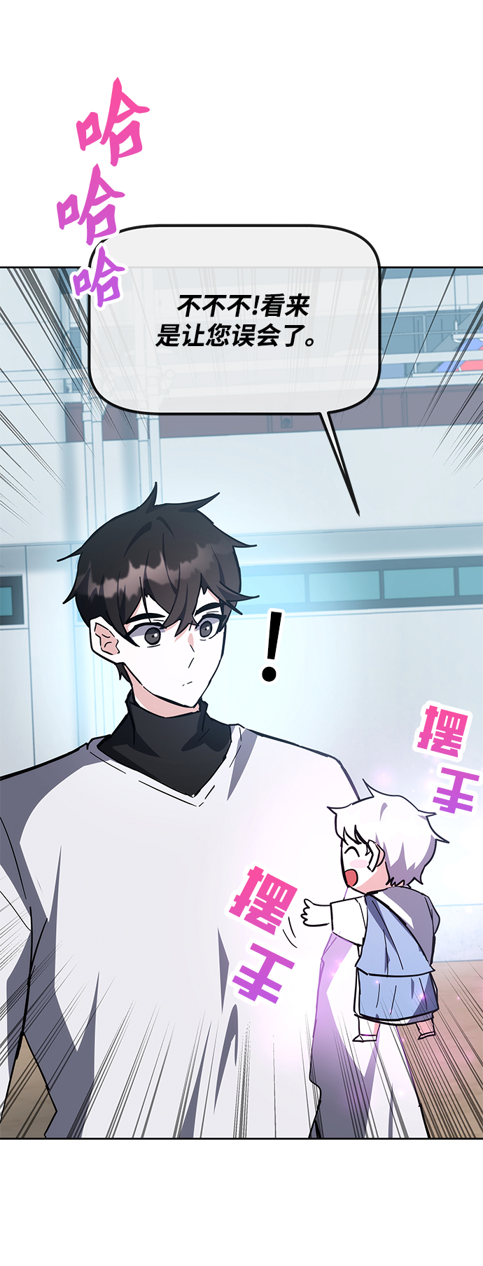 欢迎加入超越者学院漫画,第30话1图
