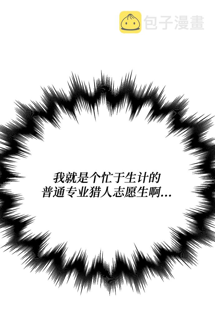 欢迎加入超越者学院漫画,第30话1图