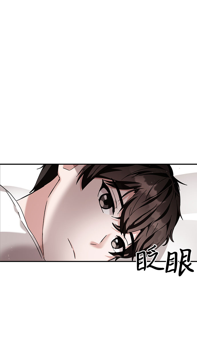 欢迎加入超越者学院漫画,第3话1图