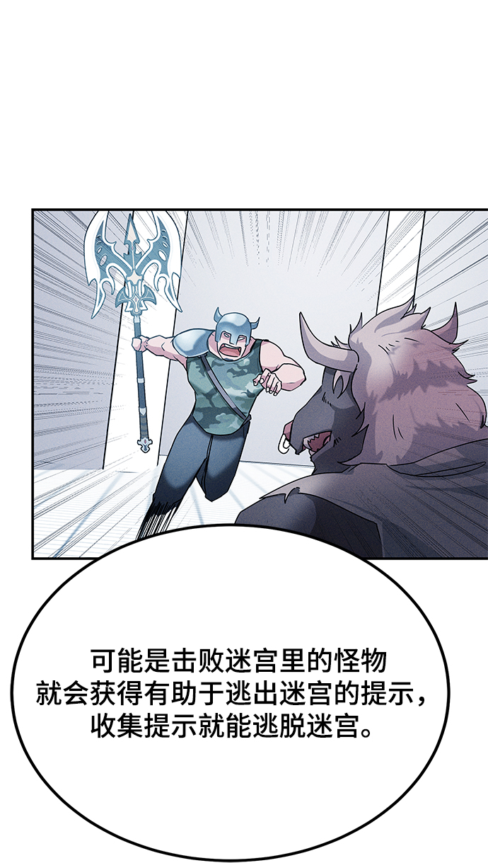 欢迎加入超越者学院漫画,第8话1图