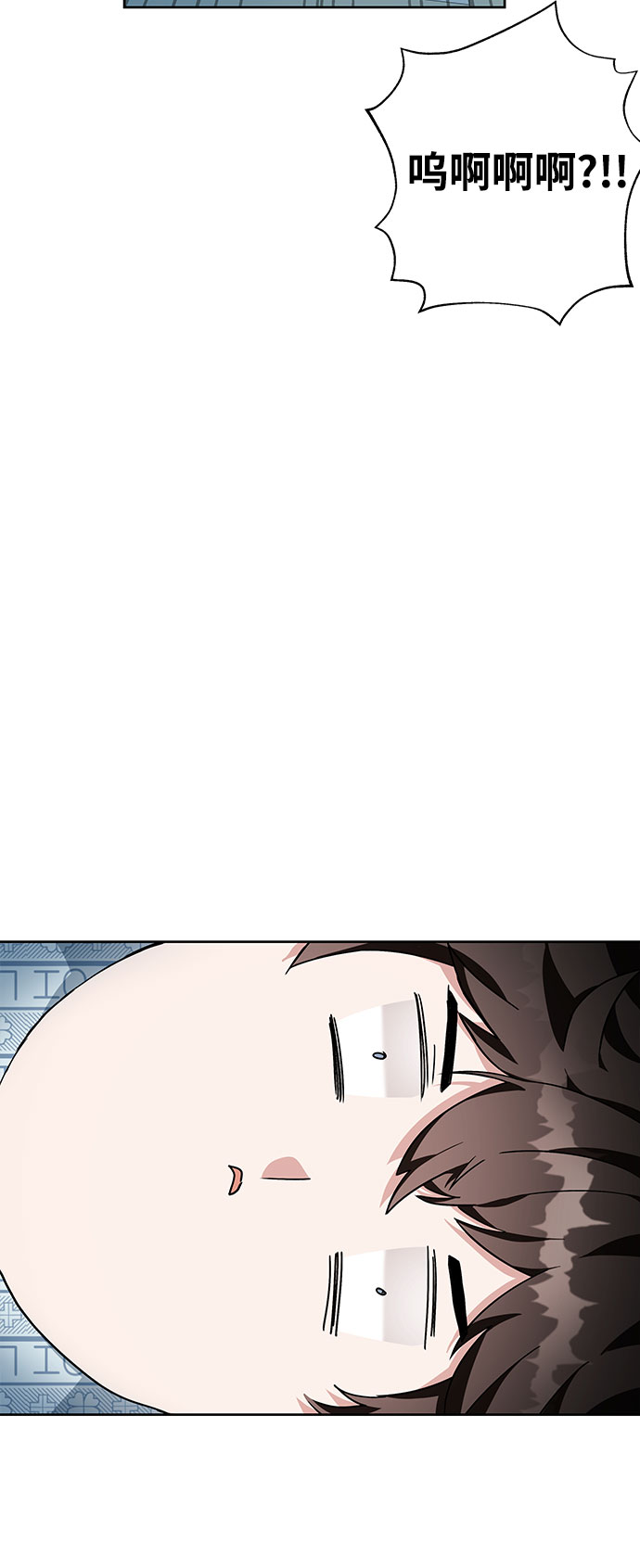 欢迎加入超越者学院漫画,第2话1图