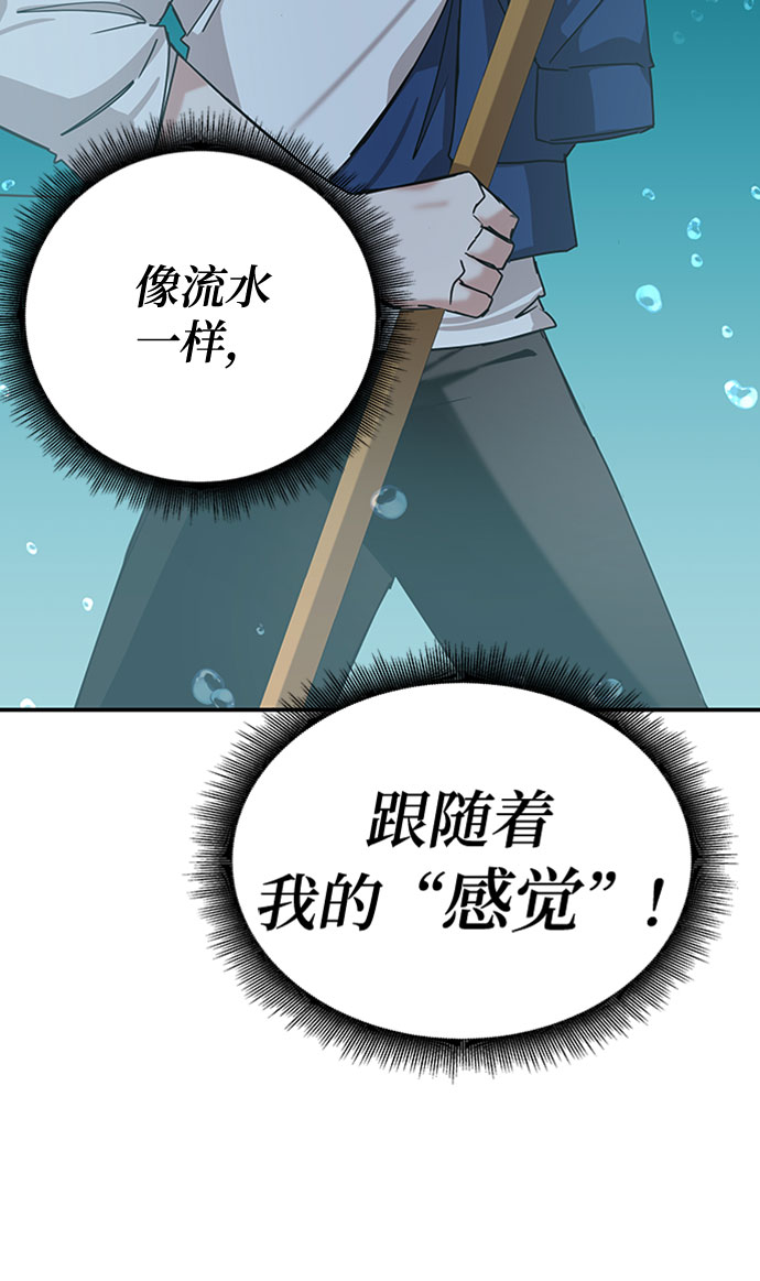 欢迎加入超越者学院漫画,第11话2图