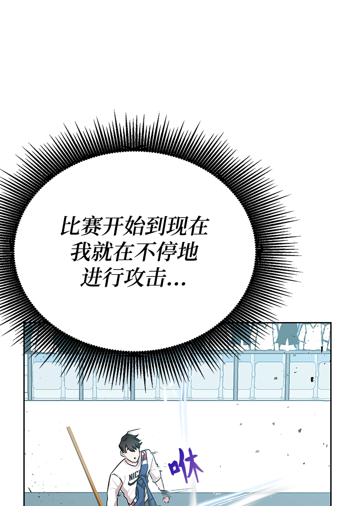 欢迎加入超越者学院漫画,第10话2图