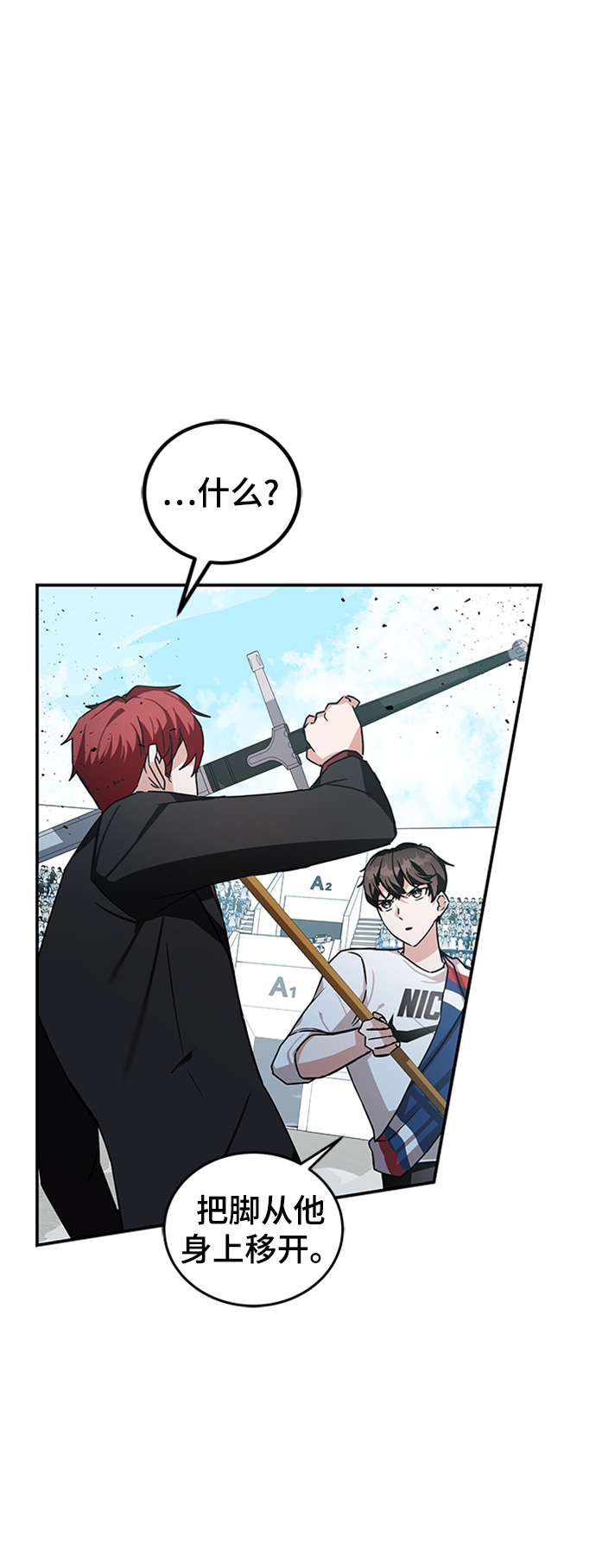 欢迎加入超越者学院漫画,第11话1图