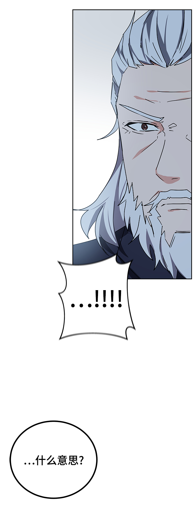 欢迎加入超越者学院漫画,第17话2图