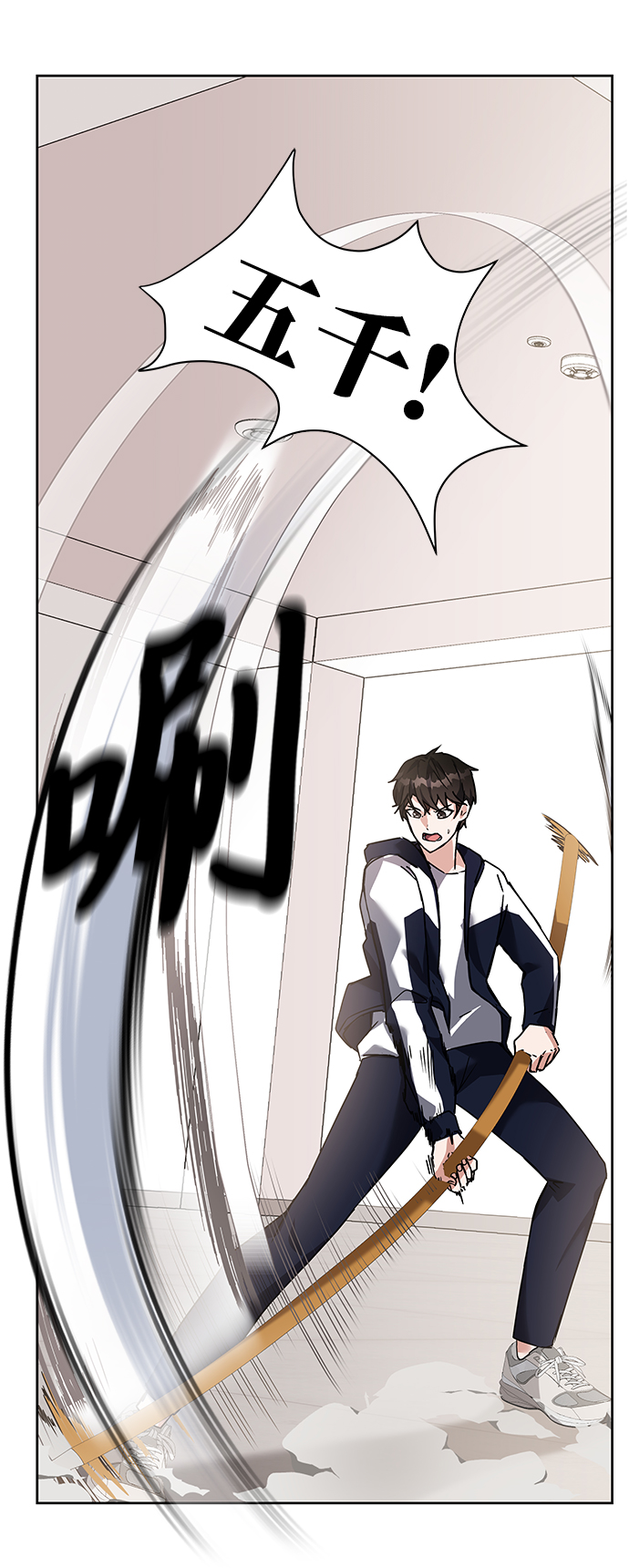 欢迎加入超越者学院漫画,第13话1图
