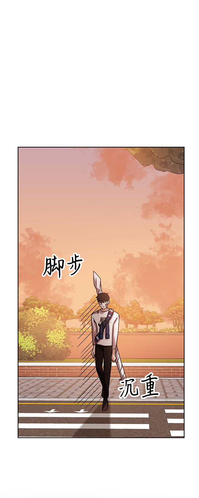 欢迎加入超越者学院漫画,第12话2图