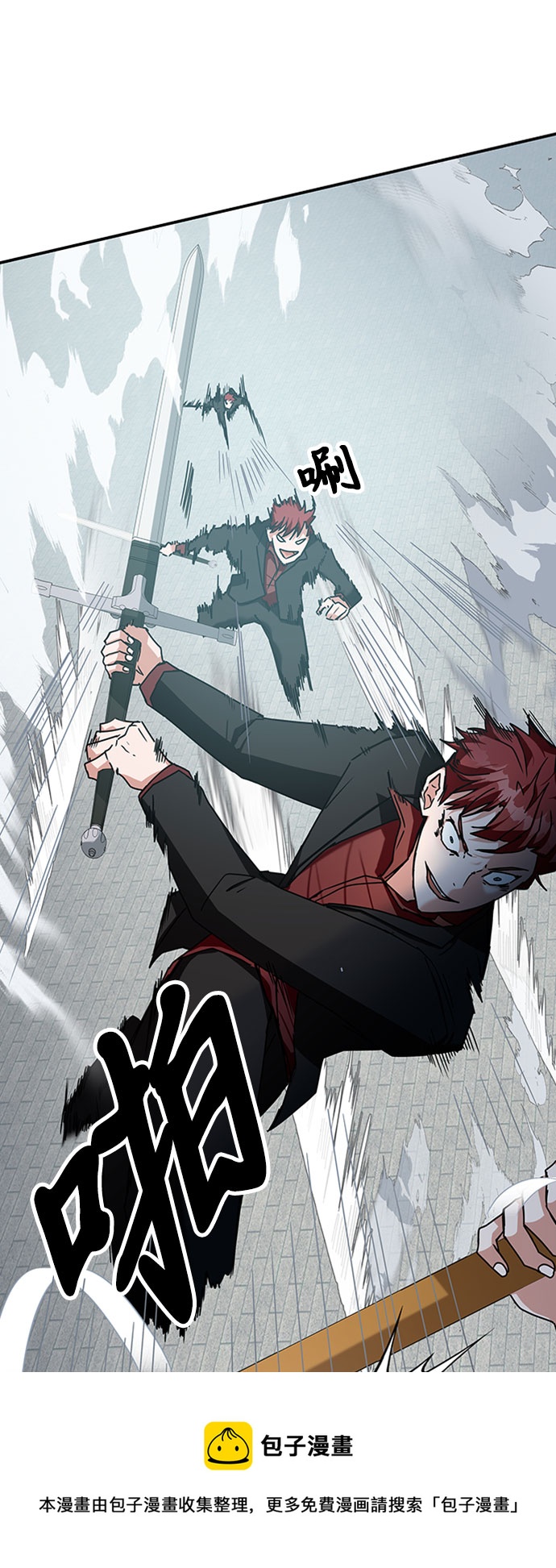 欢迎加入超越者学院漫画,第11话2图