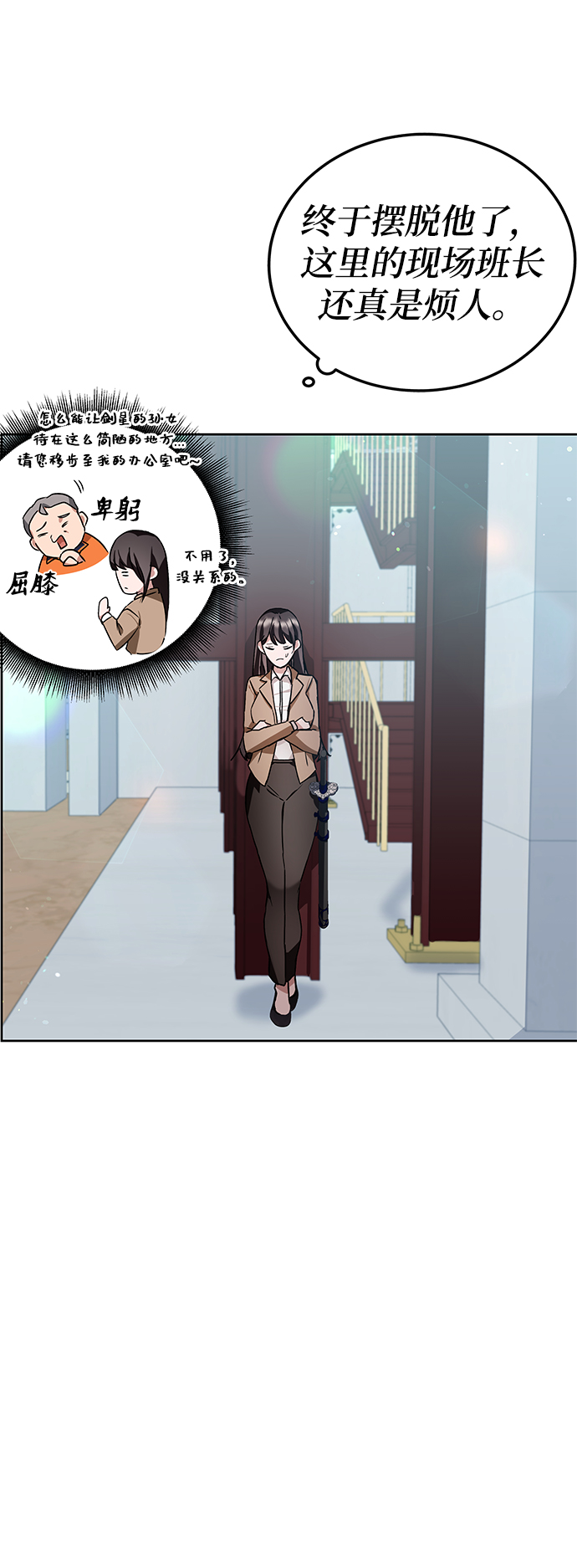欢迎加入超越者学院漫画,第4话1图