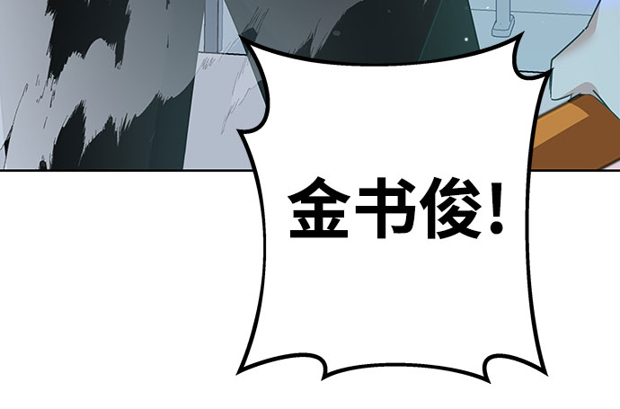 欢迎加入超越者学院漫画,第12话1图
