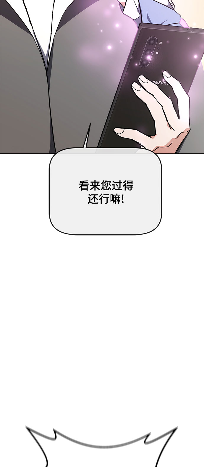 欢迎加入超越者学院漫画,第29话1图