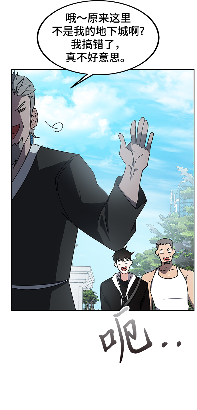 欢迎加入超越者学院漫画,第21话2图