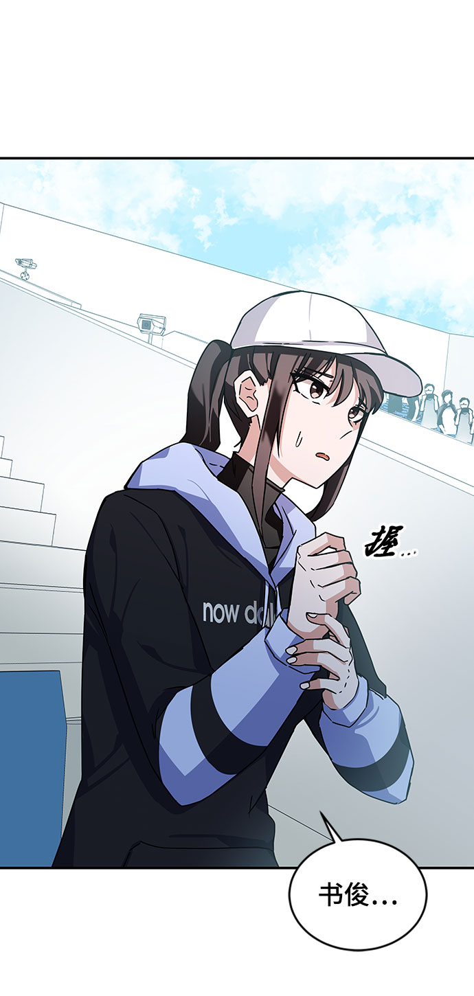 欢迎加入超越者学院漫画,第11话1图