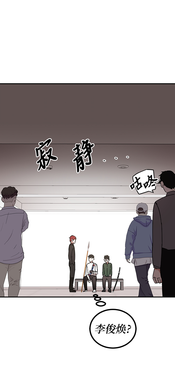 欢迎加入超越者学院漫画,第9话2图