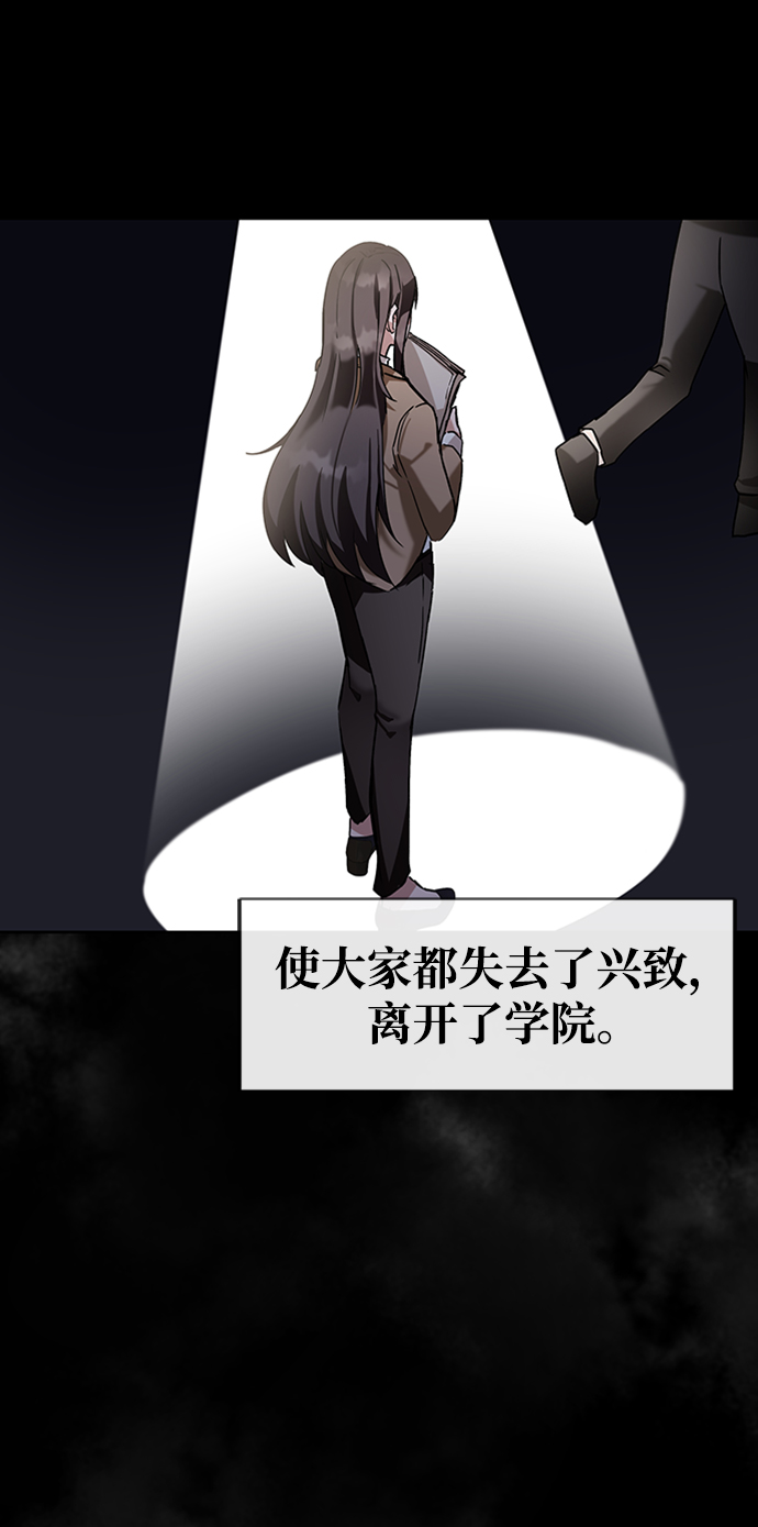 欢迎加入超越者学院漫画,第4话2图