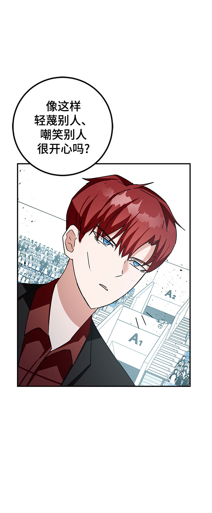 欢迎加入超越者学院漫画,第11话1图