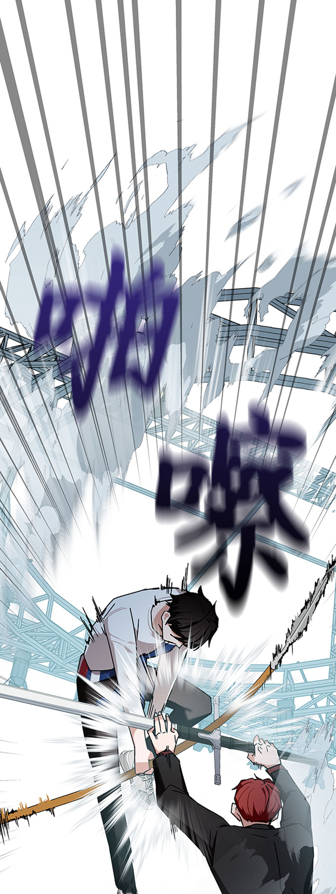 欢迎加入超越者学院漫画,第11话1图