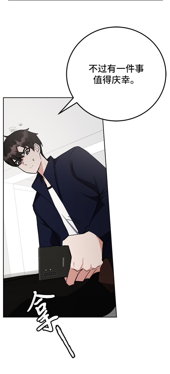 欢迎加入超越者学院下拉式六漫画漫画,第27话1图