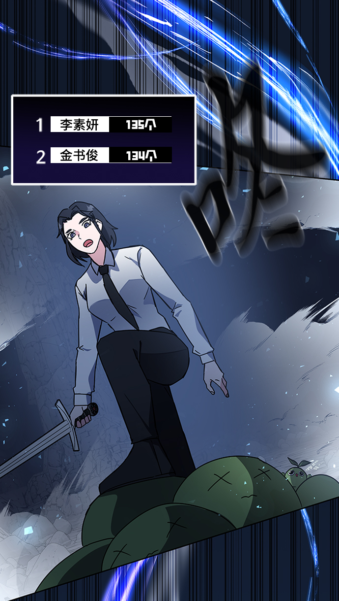 欢迎加入超越者学院漫画,第21话2图