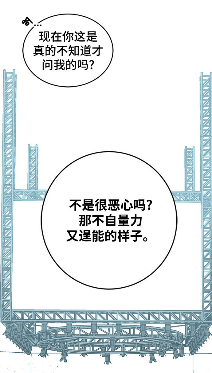 欢迎加入超越者学院漫画,第11话2图
