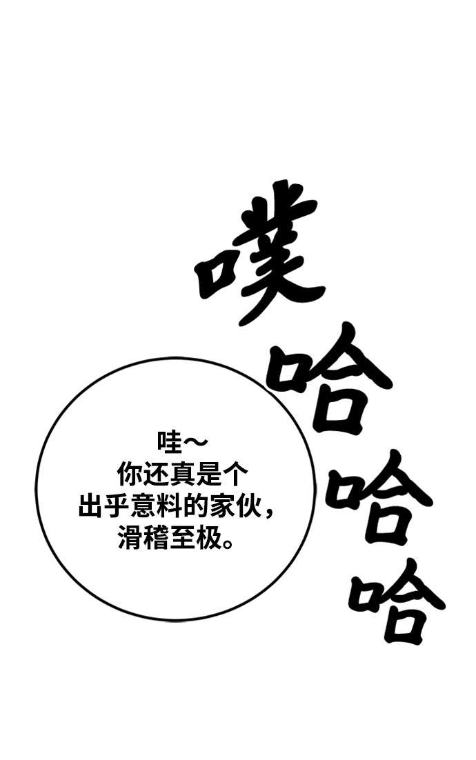欢迎加入超越者学院漫画,第11话2图