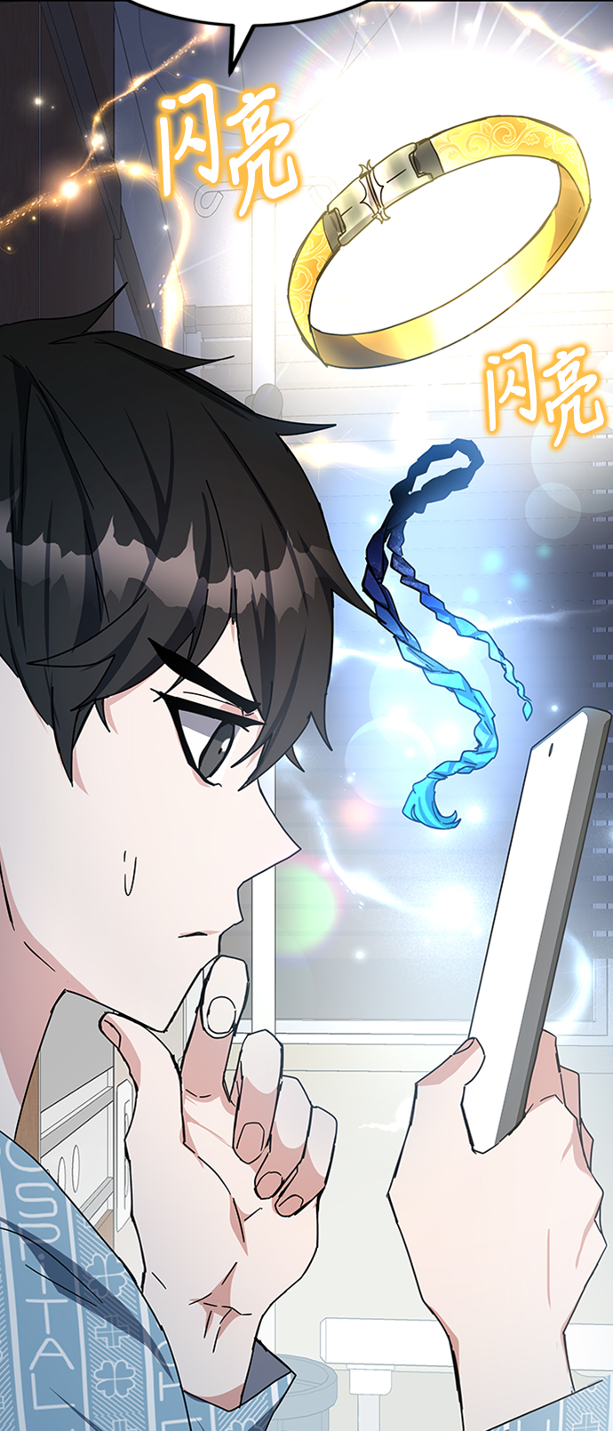 欢迎加入超越者学院漫画,第24话2图