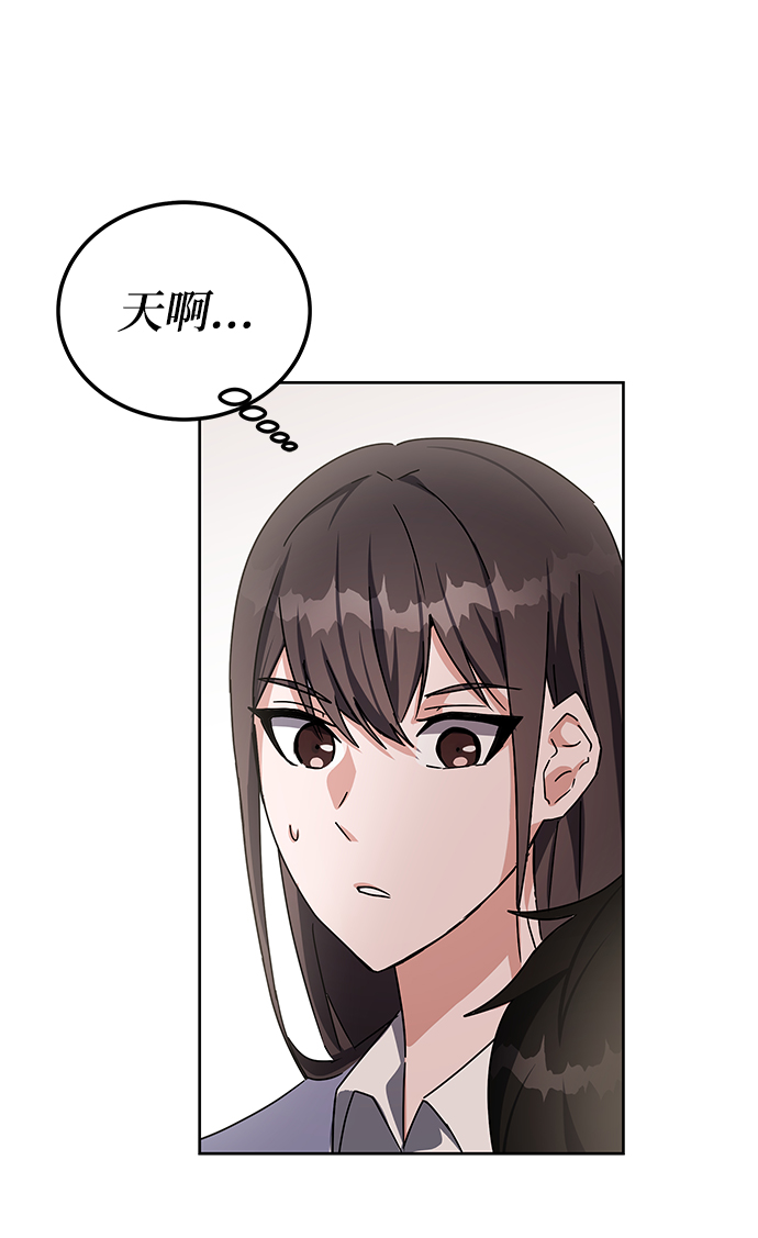 欢迎加入超越者学院漫画,第15话2图