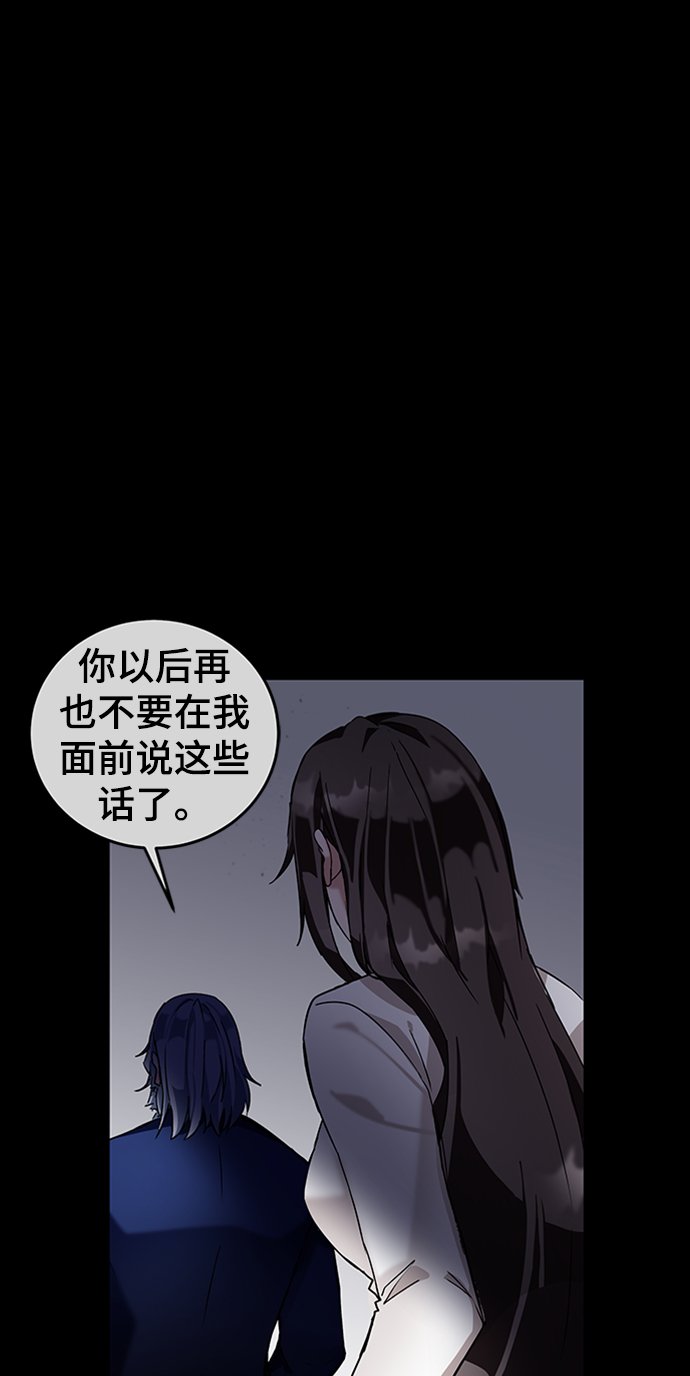 欢迎加入超越者学院漫画,第4话2图
