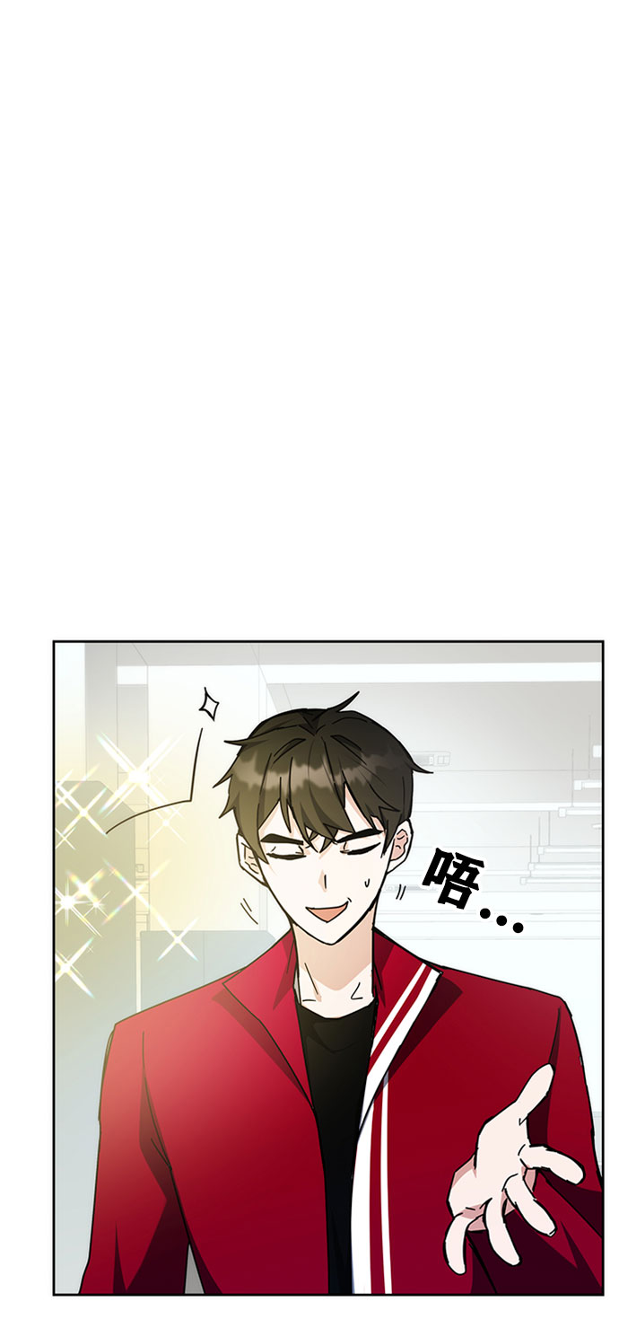 欢迎加入超越者学院漫画,第26话2图