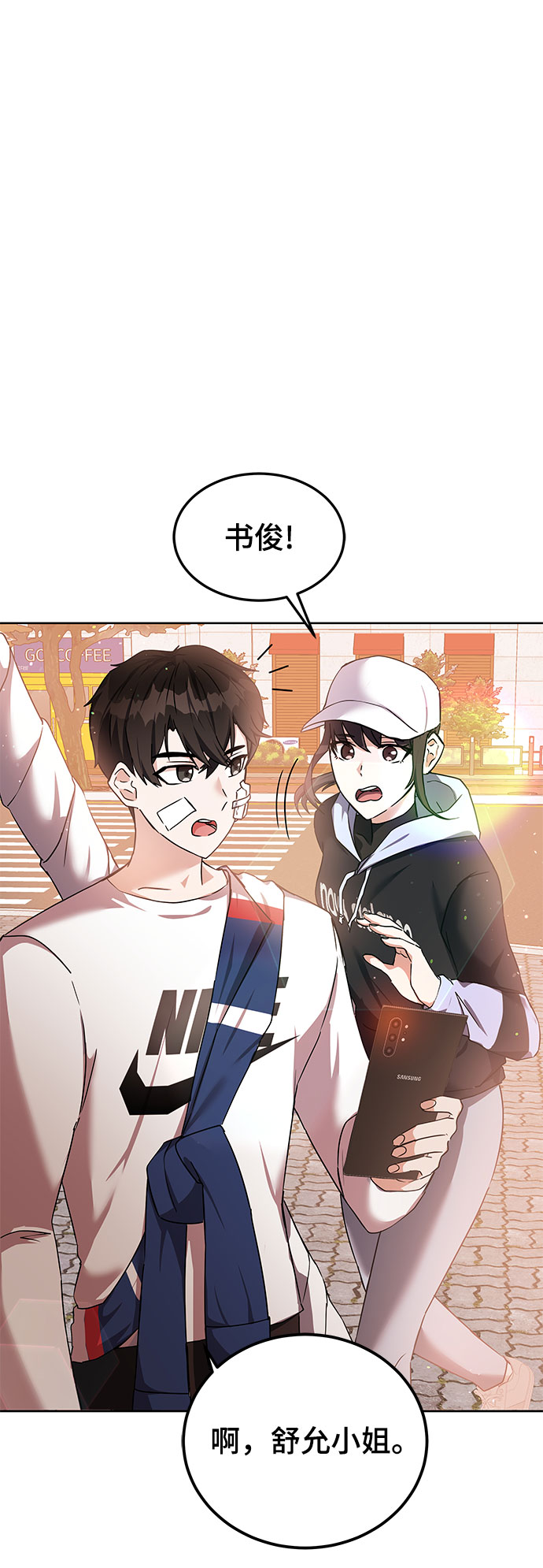 欢迎加入超越者学院漫画,第12话1图