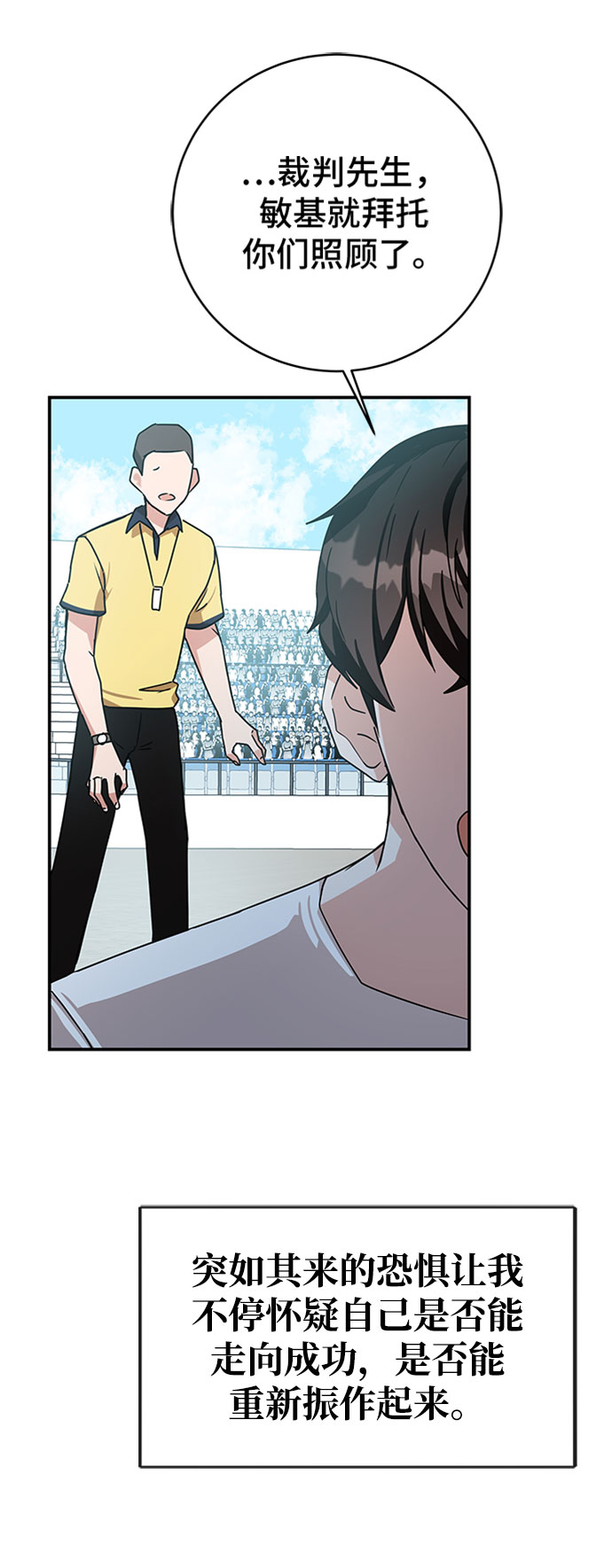 欢迎加入超越者学院漫画,第11话1图