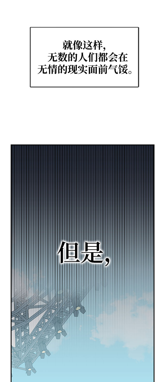 欢迎加入超越者学院漫画,第11话1图