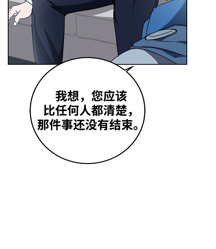 欢迎加入超越者学院漫画,第17话1图