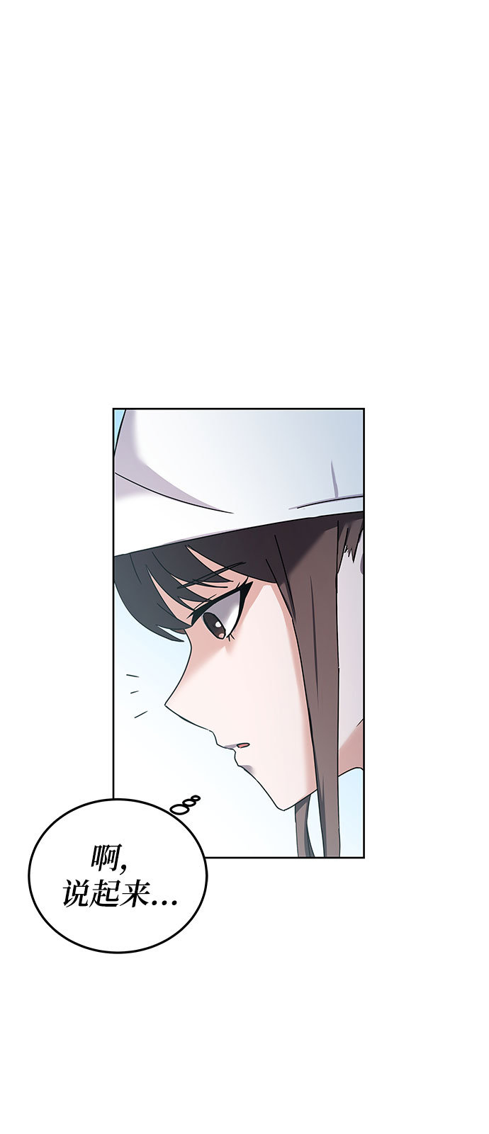 欢迎加入超越者学院漫画,第12话1图