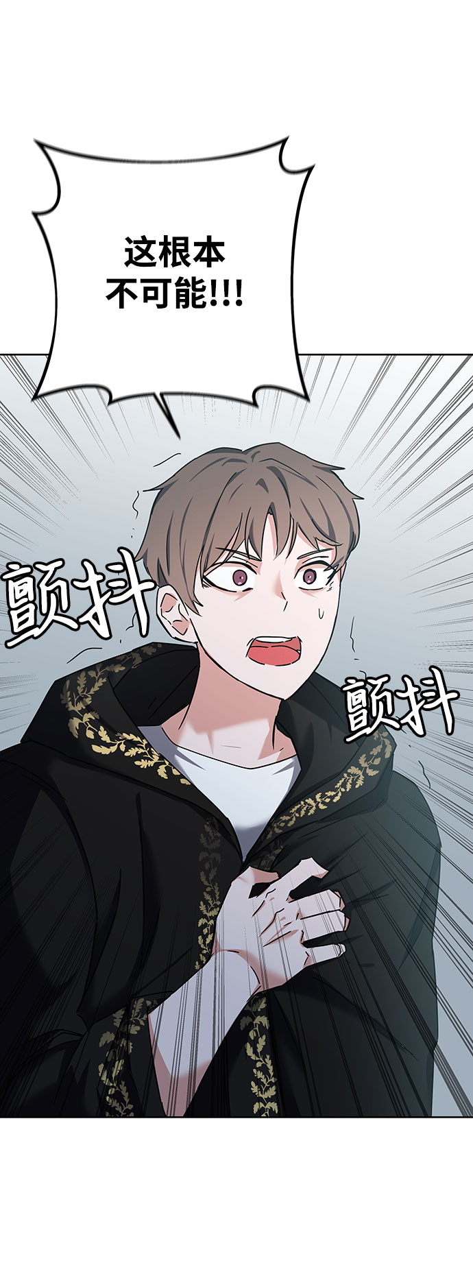 欢迎加入超越者学院漫画,第12话1图