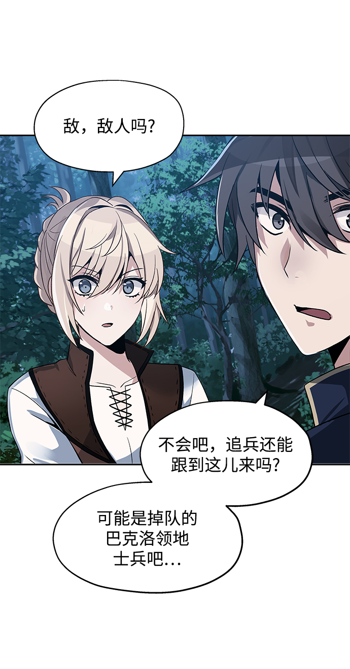 卷土重来的异界入侵女主和谁在一起了漫画,第8话1图