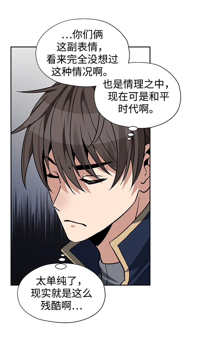 卷土重来的异界入侵女主和谁在一起了漫画,第15话2图