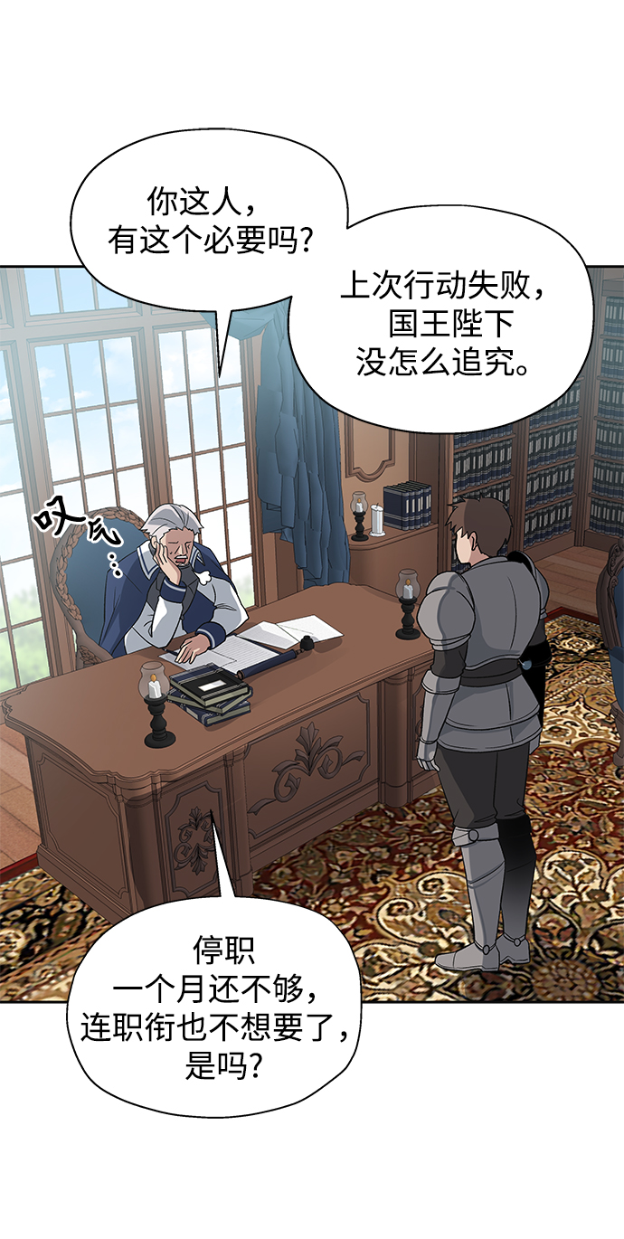 卷土重来的异界入侵女主和谁在一起了漫画,第6话1图