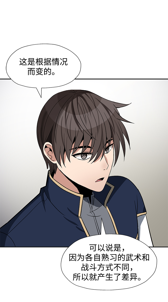 卷土重来的异界入侵漫画,第31话2图