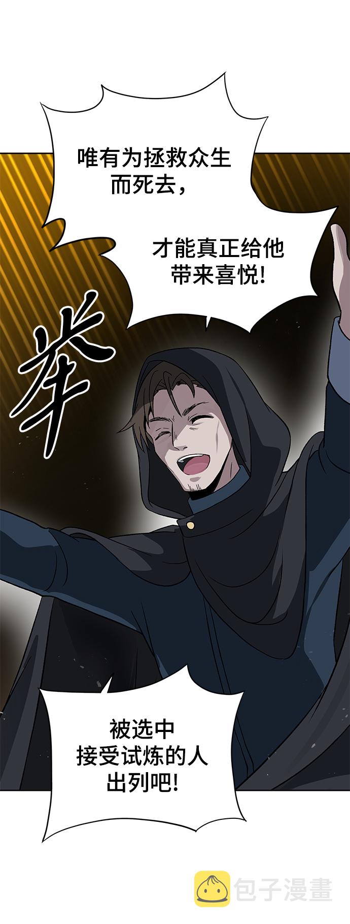 卷土重来的异界入侵女主和谁在一起了漫画,第13话1图