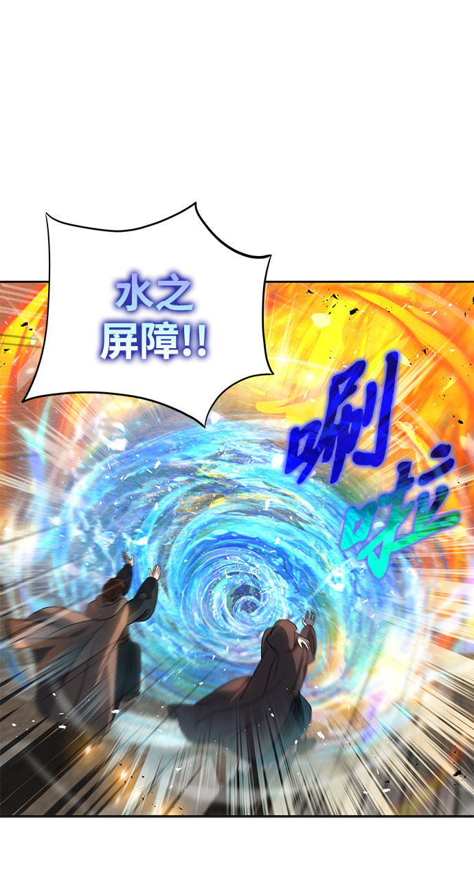 卷土重来的异界入侵女主和谁在一起了漫画,第16话1图