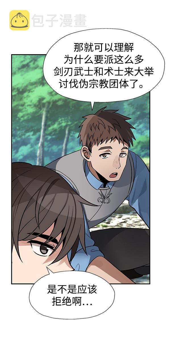 卷土重来的异界入侵女主和谁在一起了漫画,第15话1图