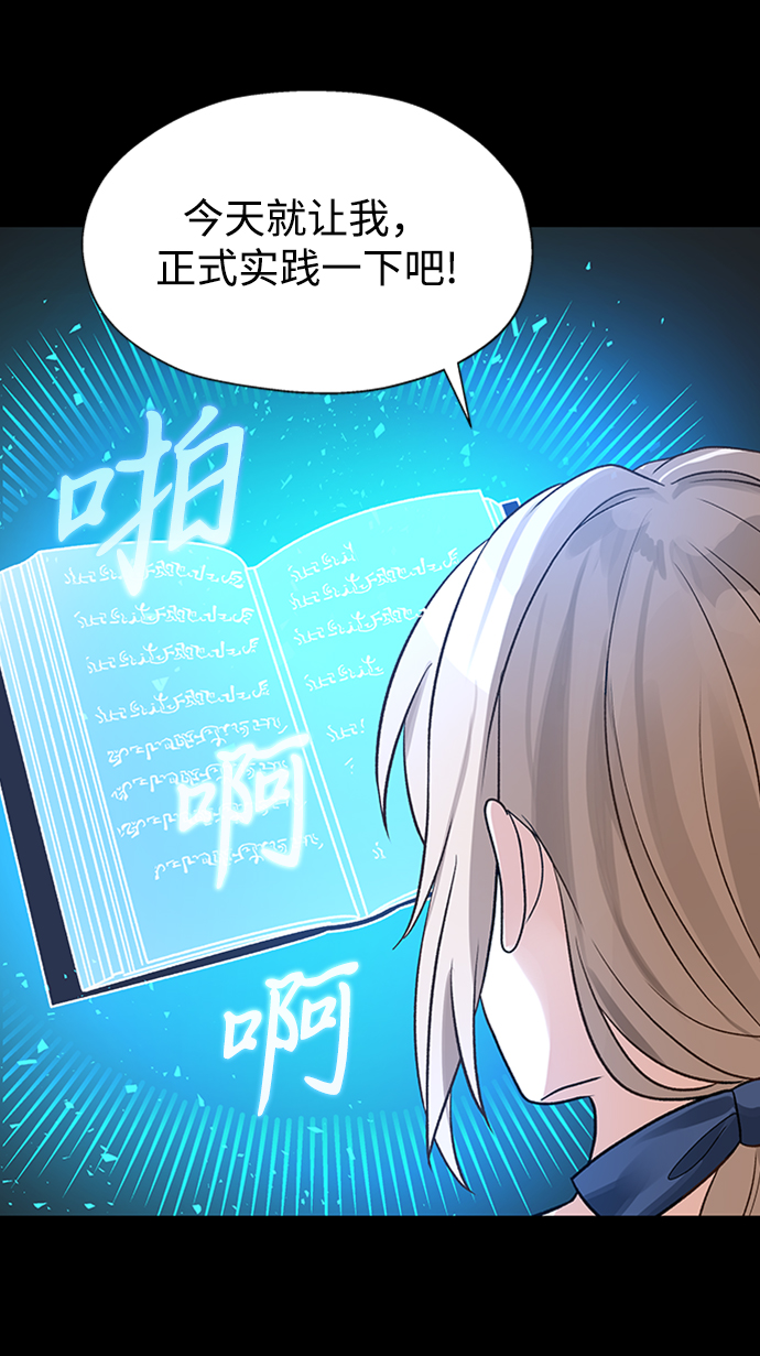 卷土重来的异界入侵漫画,第25话2图