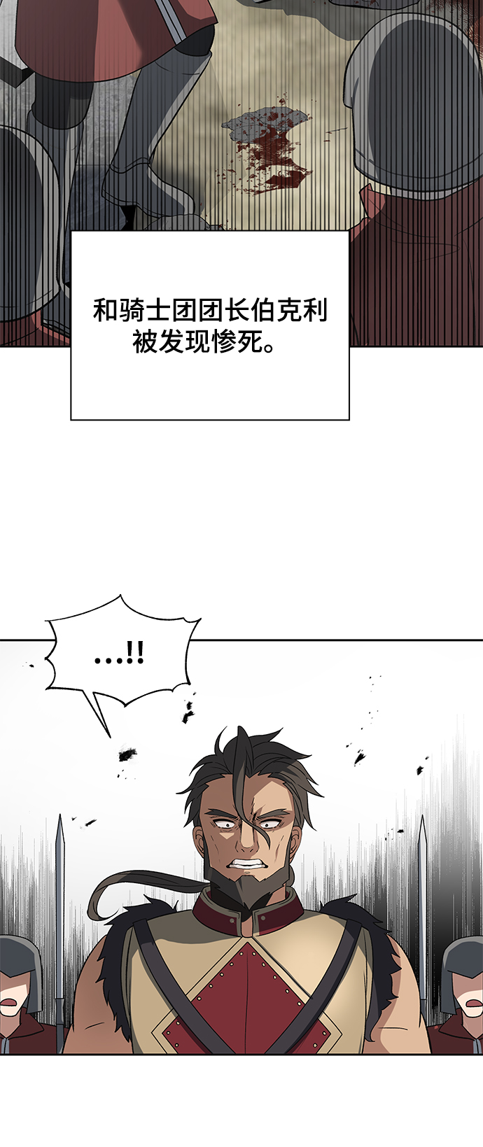 卷土重来的异界入侵女主和谁在一起了漫画,第29话2图