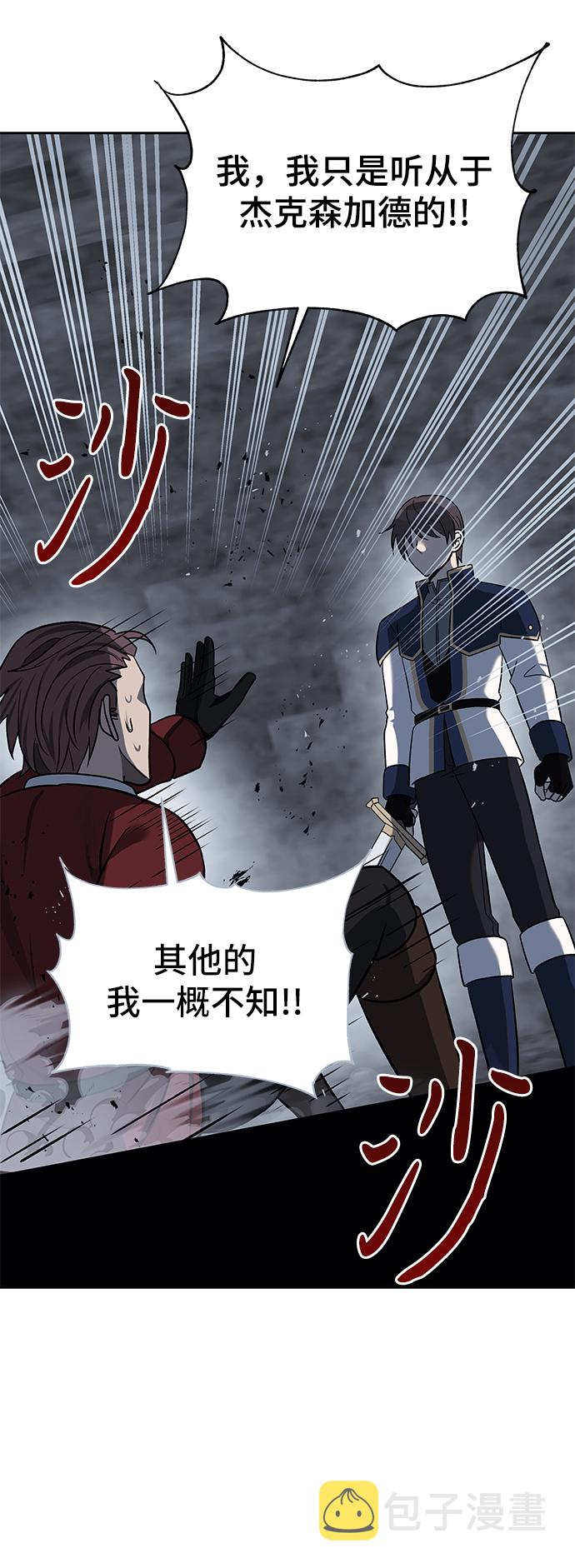 卷土重来的异界入侵女主和谁在一起了漫画,第29话1图