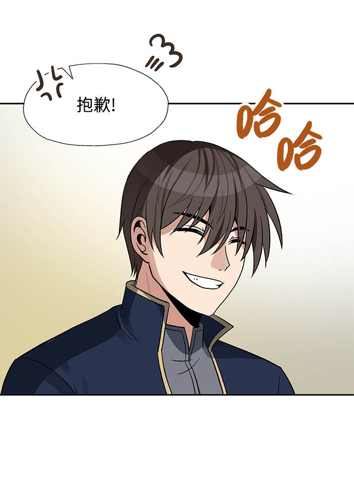 卷土重来的异界入侵漫画,第31话2图