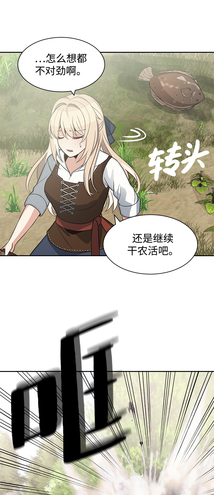 卷土重来的异界入侵女主和谁在一起了漫画,第2话2图