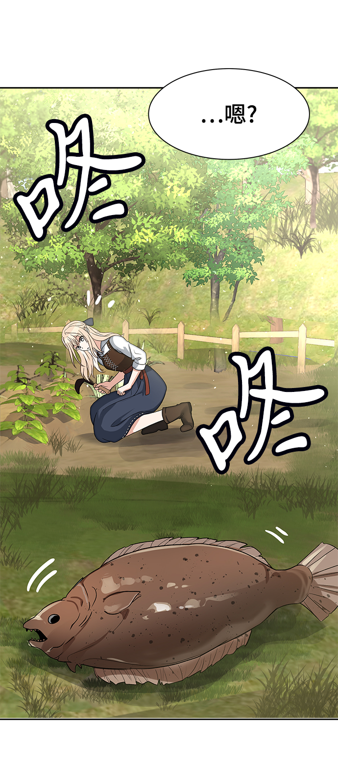 卷土重来的异界入侵女主和谁在一起了漫画,第2话2图