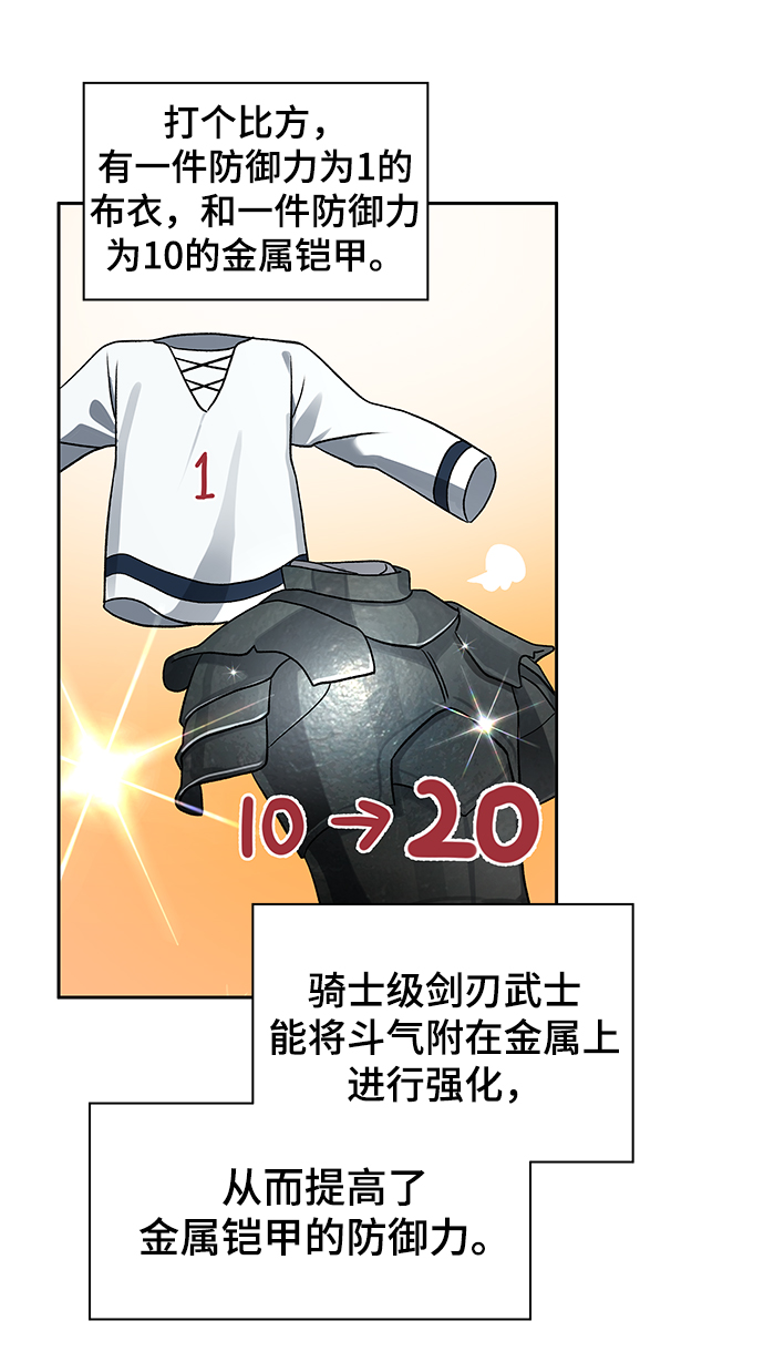 卷土重来的异界入侵漫画,第31话1图