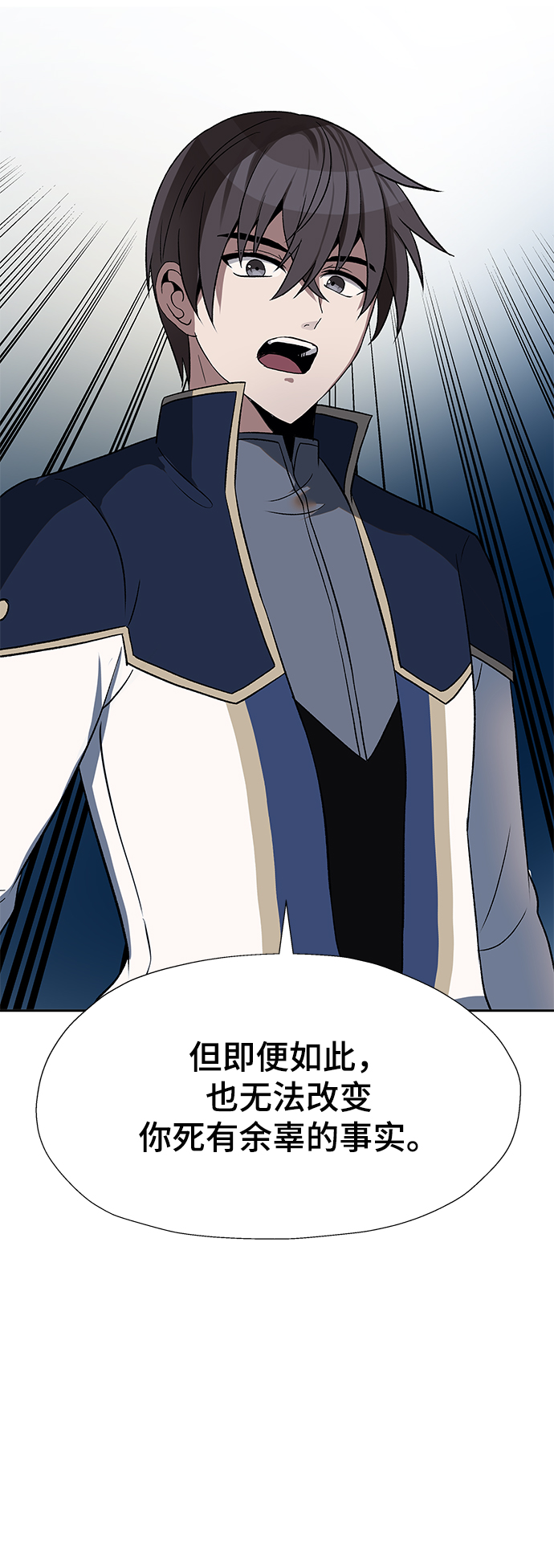 卷土重来的异界入侵女主和谁在一起了漫画,第29话2图